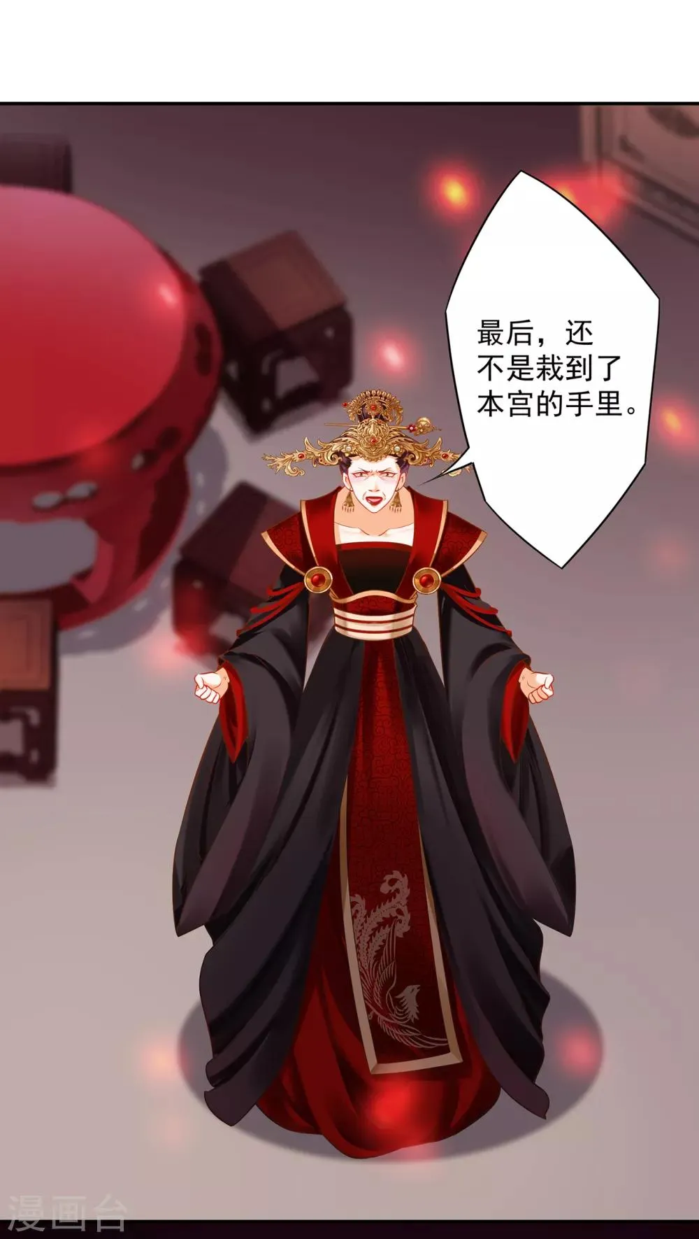 第158话 镇国公的选择 第8页