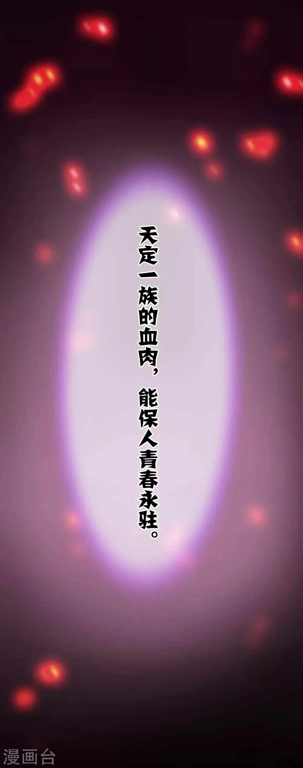 第158话 镇国公的选择 第9页