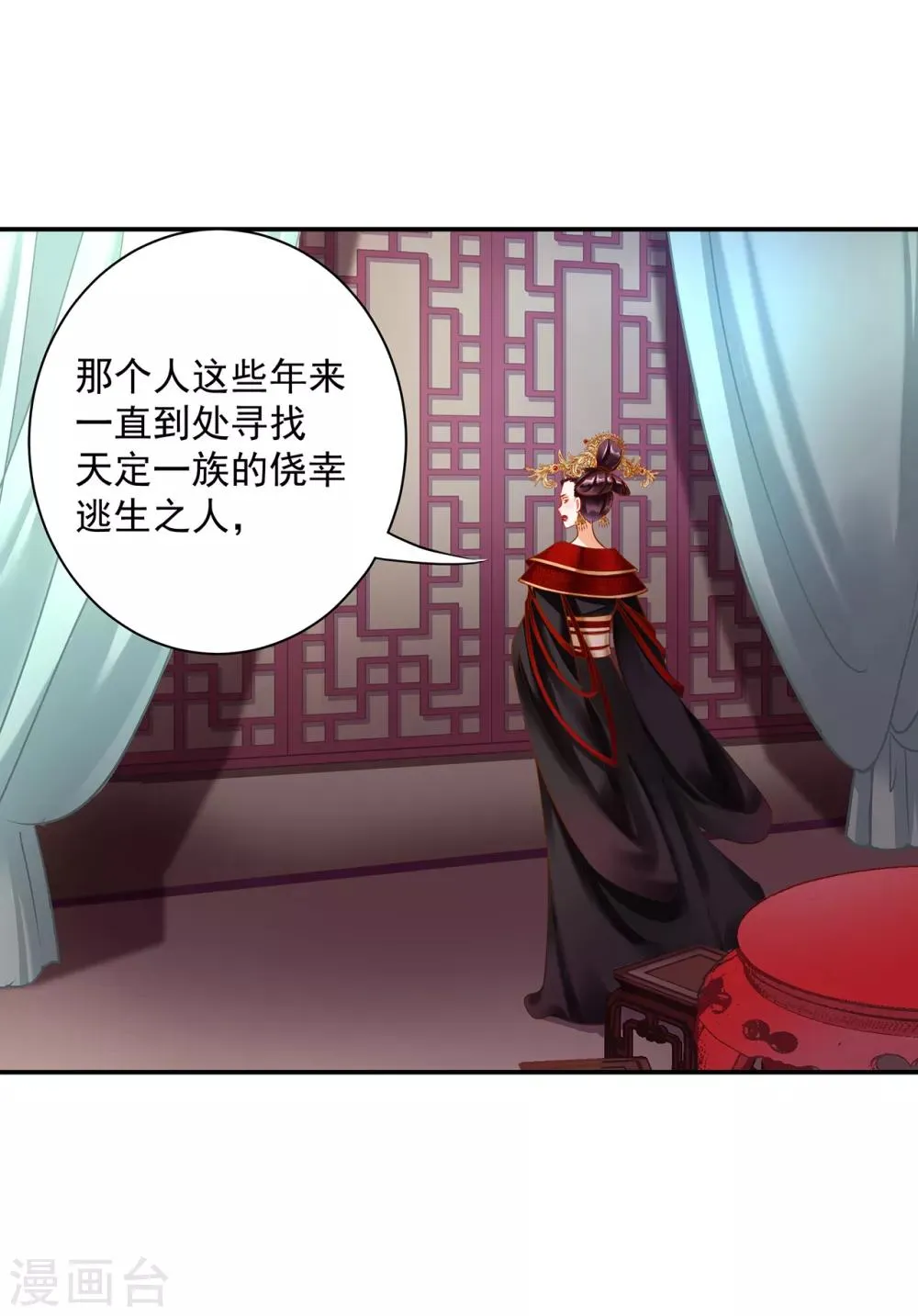 第158话 镇国公的选择 第11页