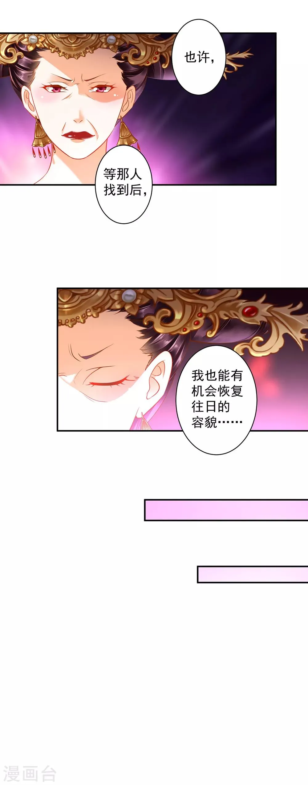 第158话 镇国公的选择 第12页
