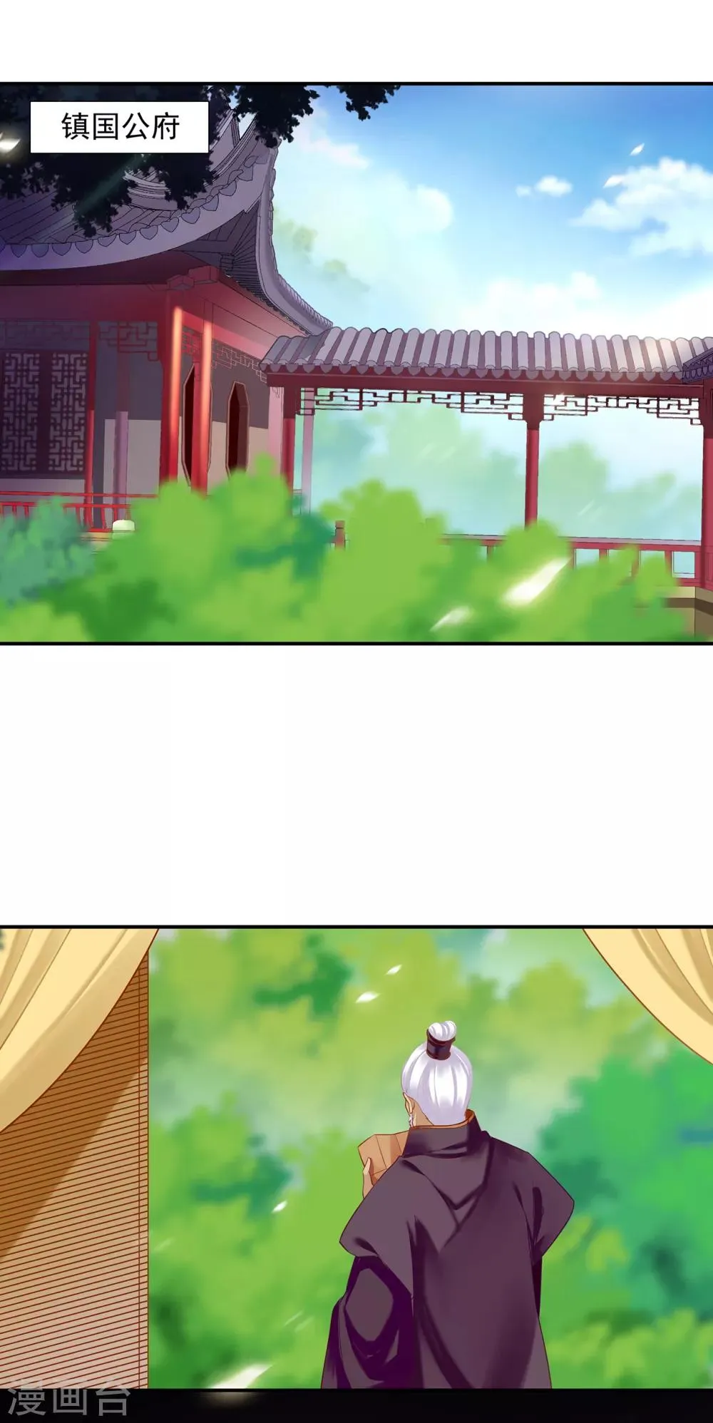 第158话 镇国公的选择 第13页