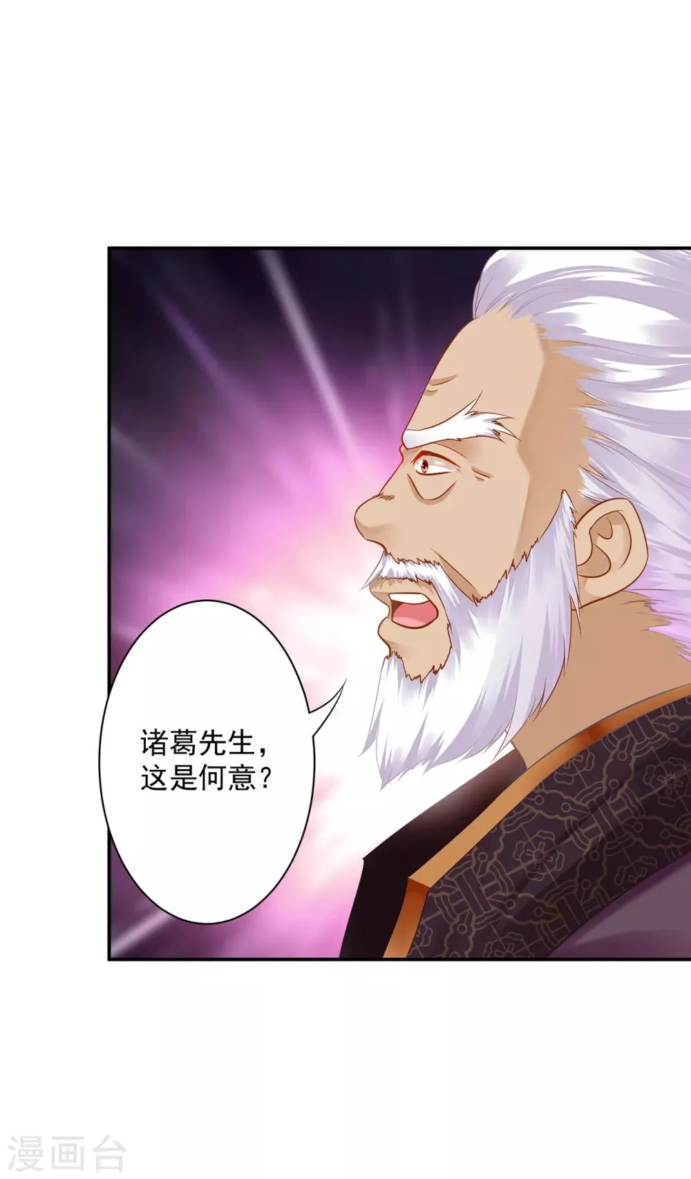 第158话 镇国公的选择 第24页