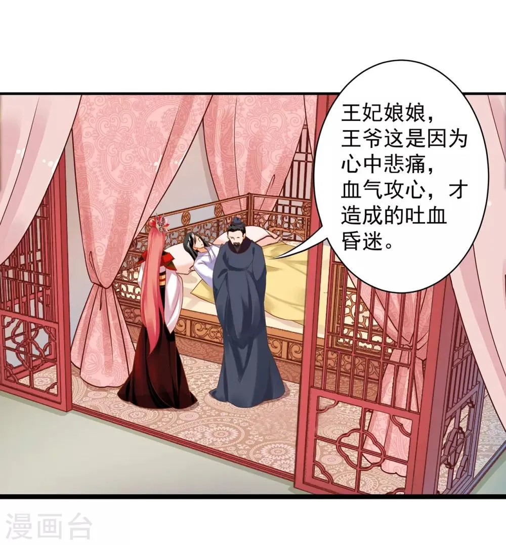 第160话 听说你要剥皮？ 第2页