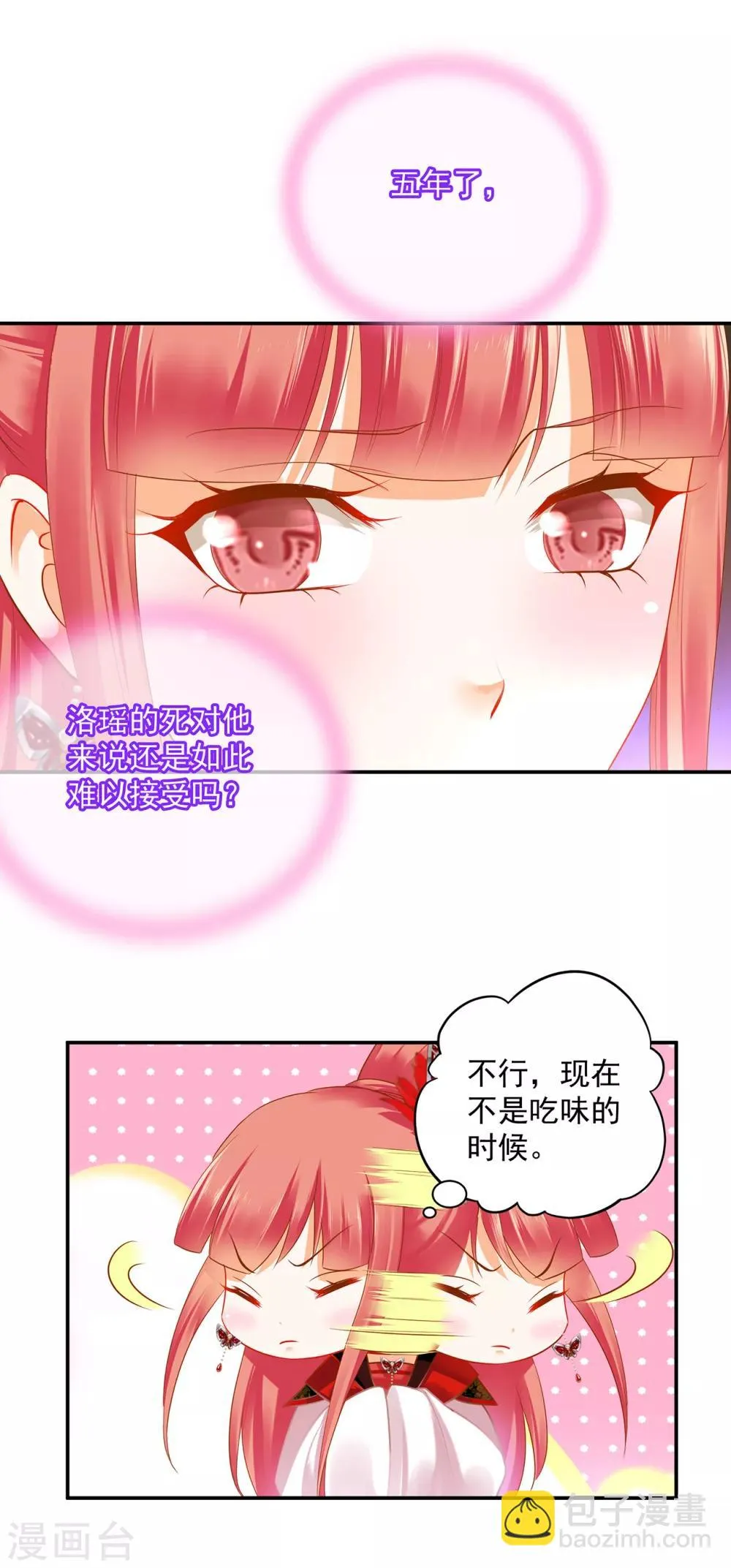 第160话 听说你要剥皮？ 第4页