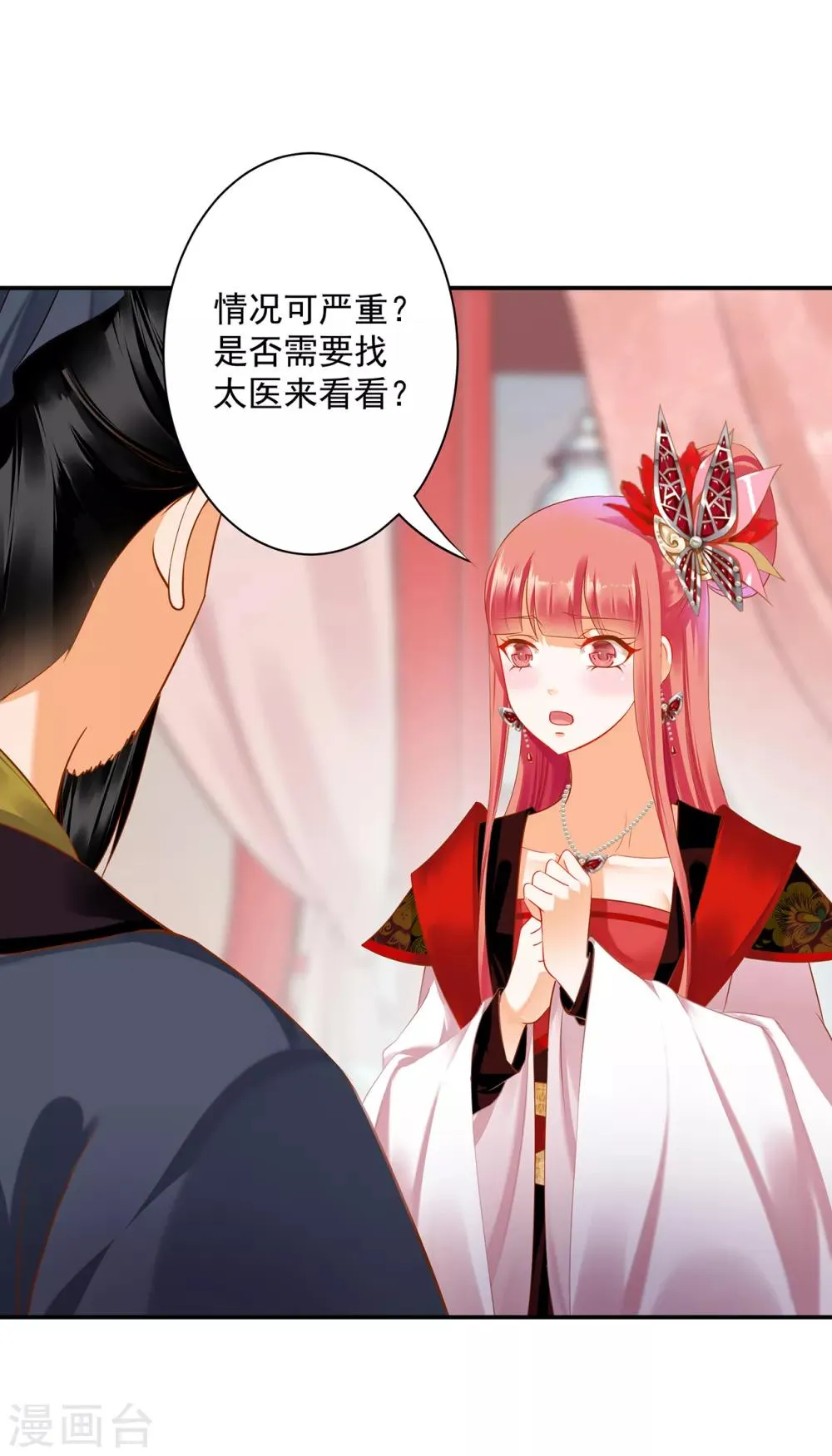 第160话 听说你要剥皮？ 第5页
