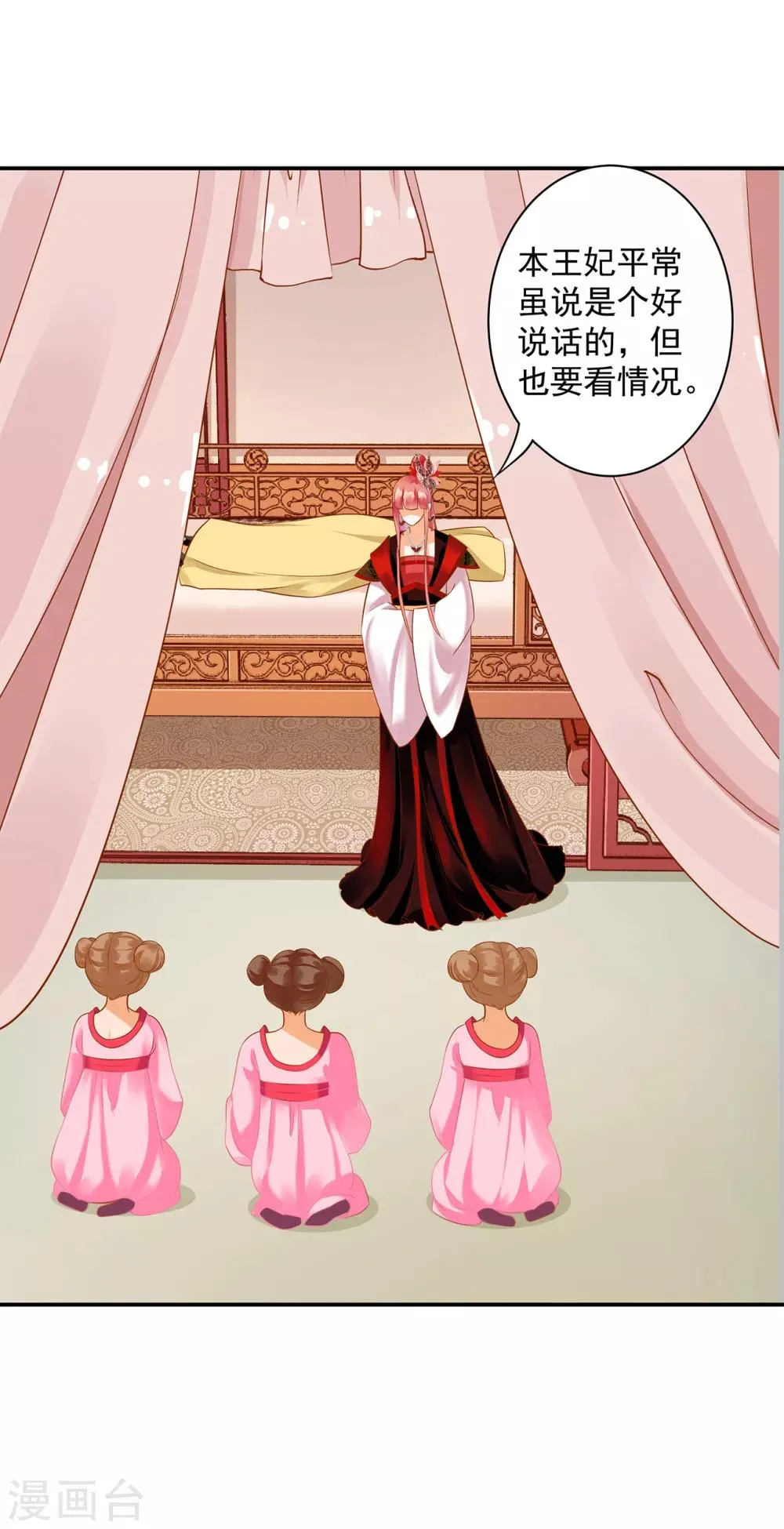 第160话 听说你要剥皮？ 第8页