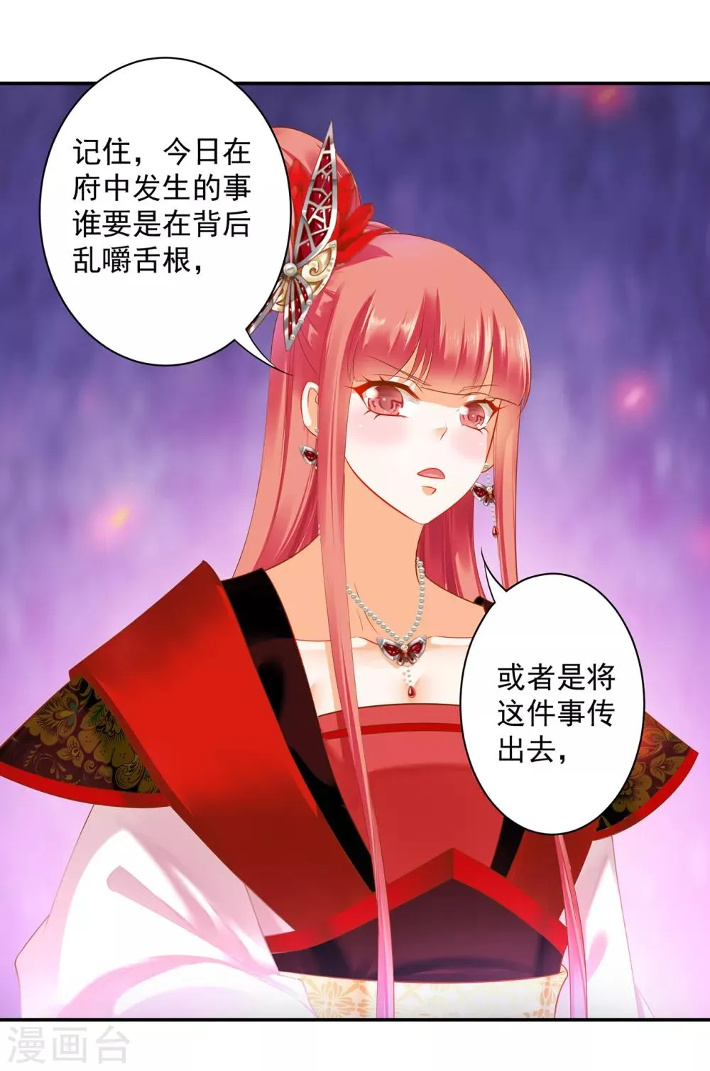 第160话 听说你要剥皮？ 第9页
