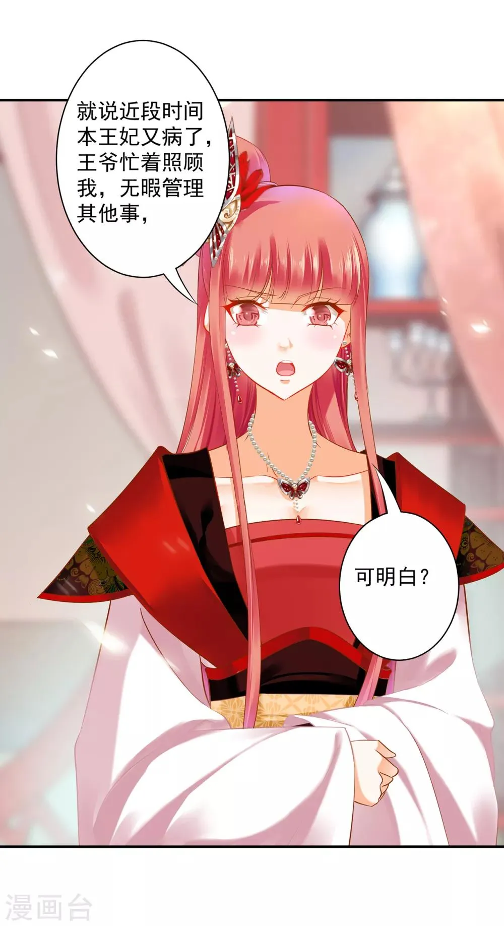 第160话 听说你要剥皮？ 第12页