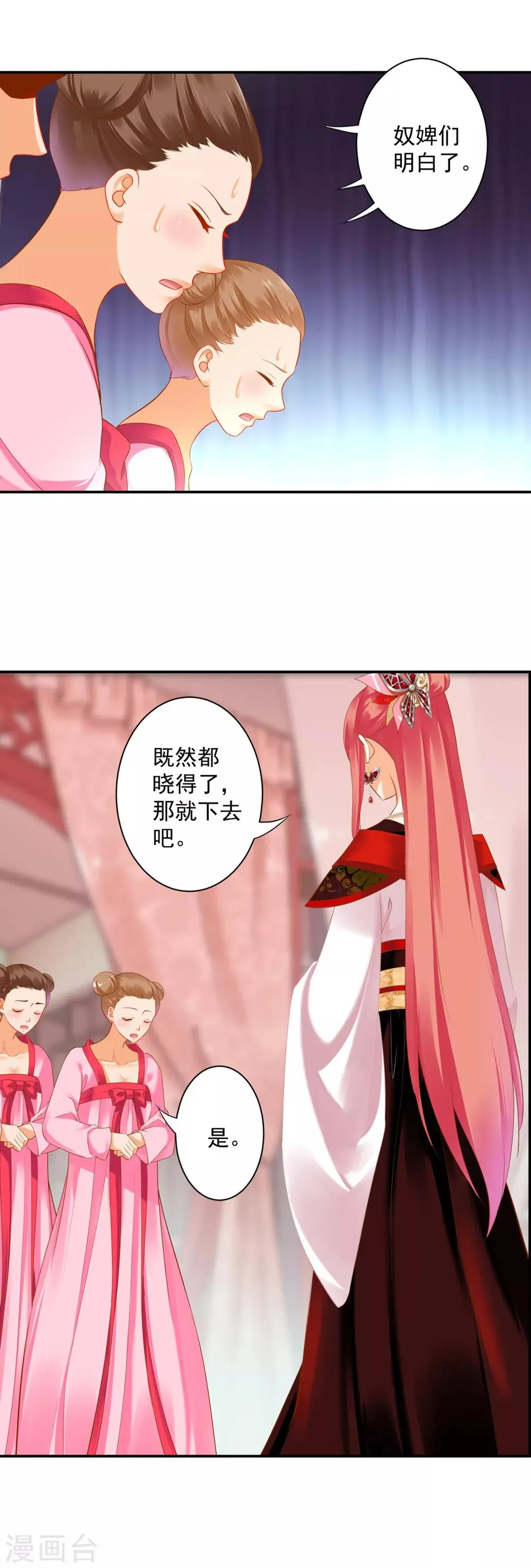 第160话 听说你要剥皮？ 第13页