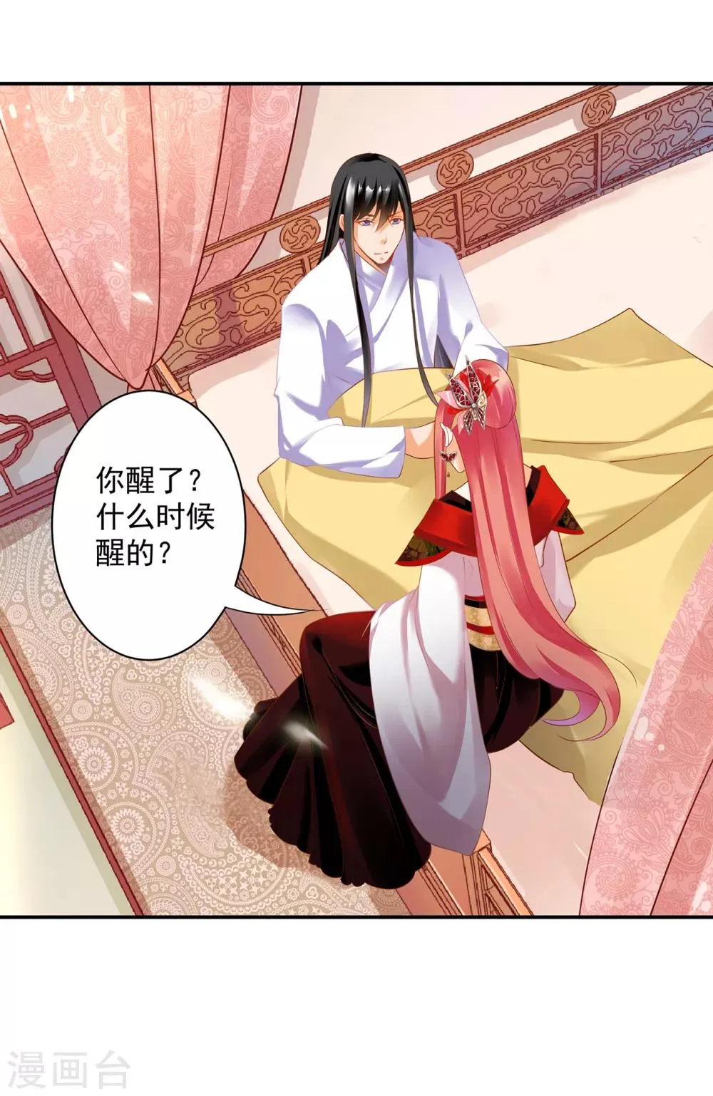 第160话 听说你要剥皮？ 第15页