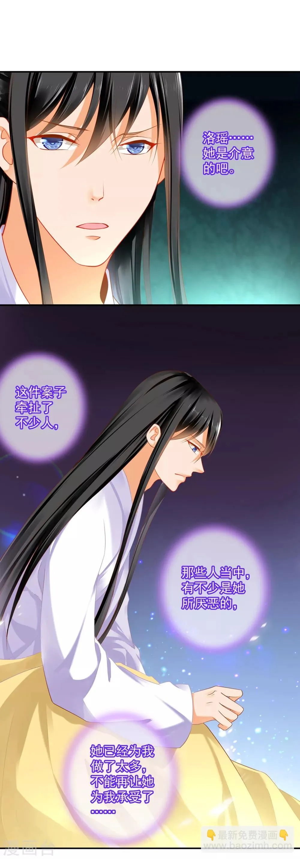 第160话 听说你要剥皮？ 第20页