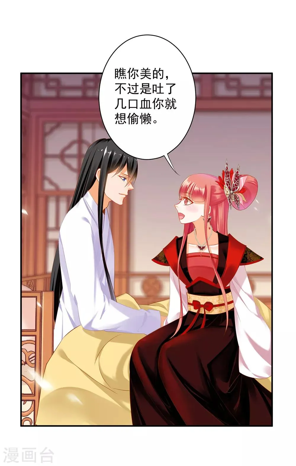 第160话 听说你要剥皮？ 第22页