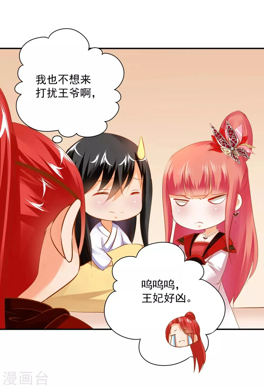 第161话 姓诸葛的都是能人吗？ 第3页