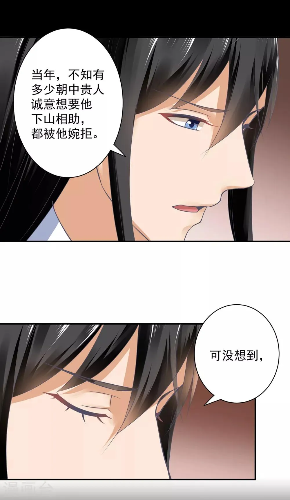 第161话 姓诸葛的都是能人吗？ 第10页