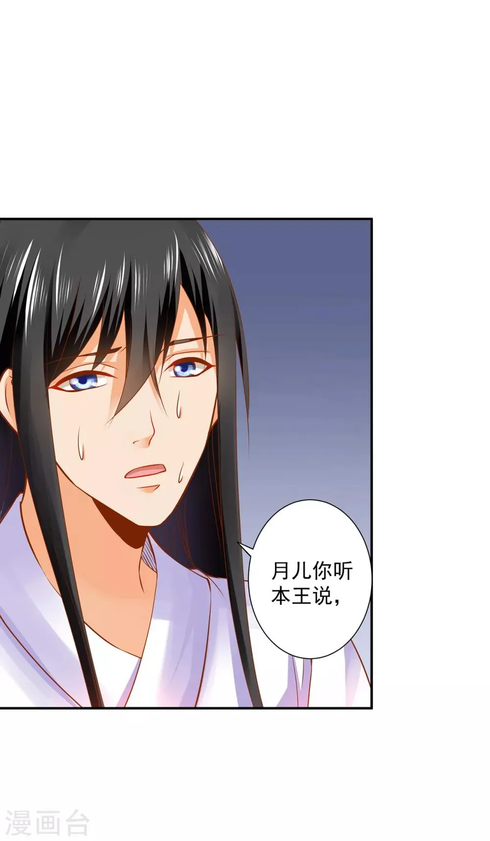 第161话 姓诸葛的都是能人吗？ 第18页