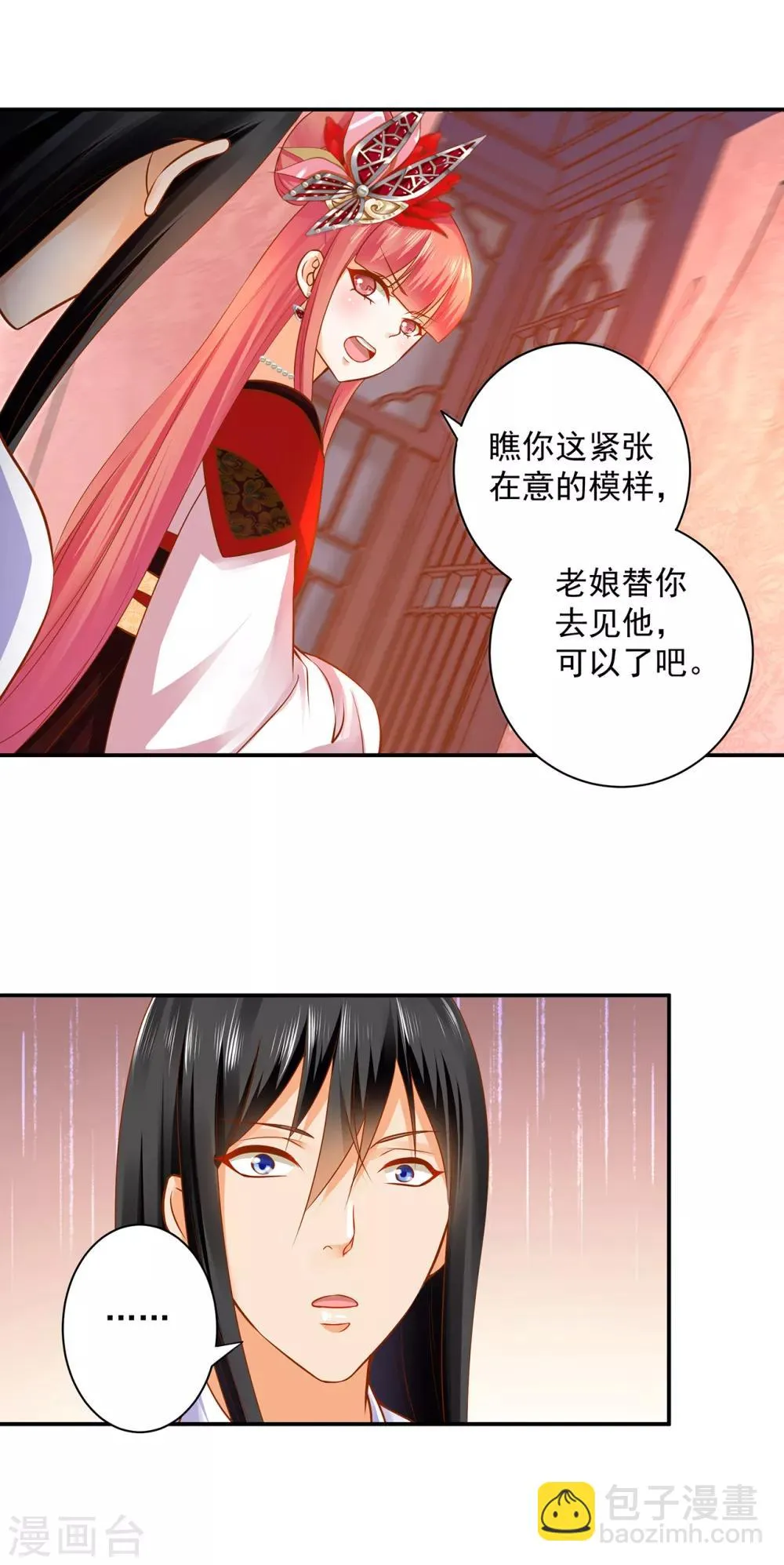 第161话 姓诸葛的都是能人吗？ 第21页