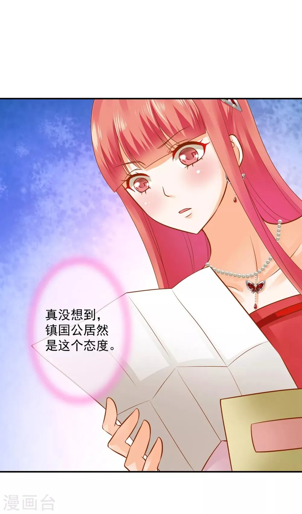 第162话 八面玲珑公狐狸 第19页