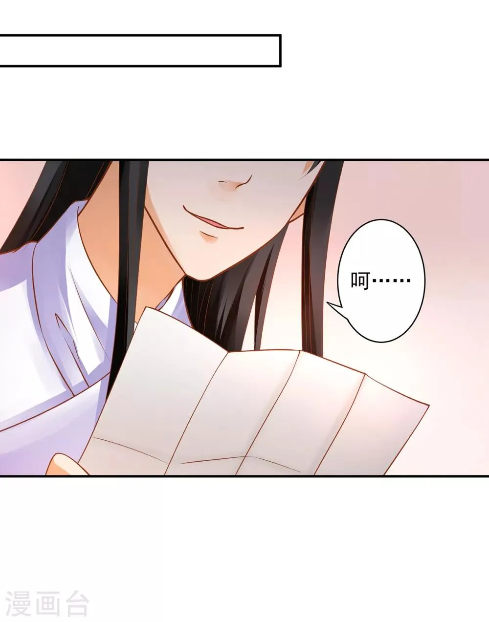 第162话 八面玲珑公狐狸 第20页