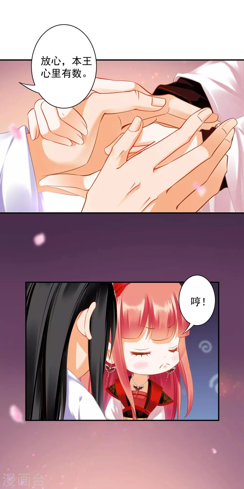 第163话 两个老妖婆的坏水 第6页