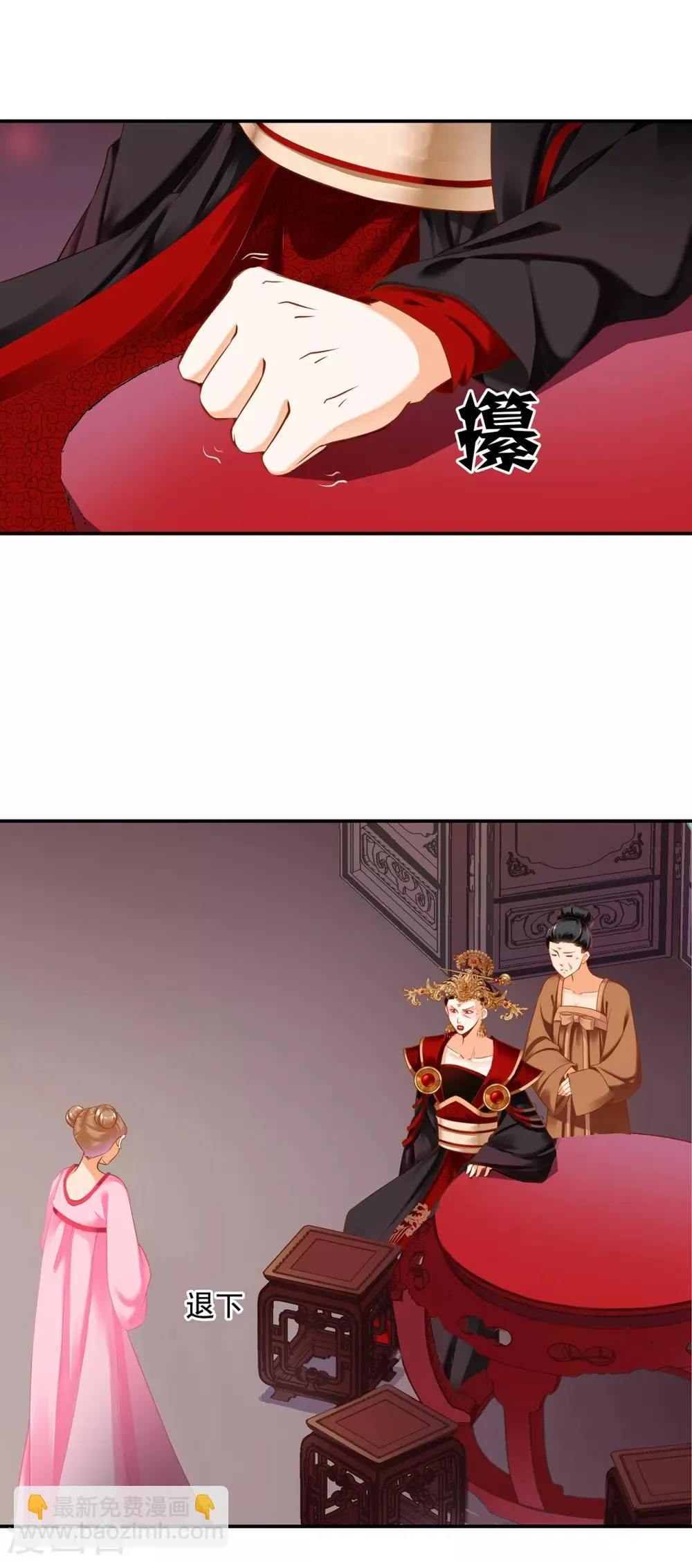 第163话 两个老妖婆的坏水 第10页