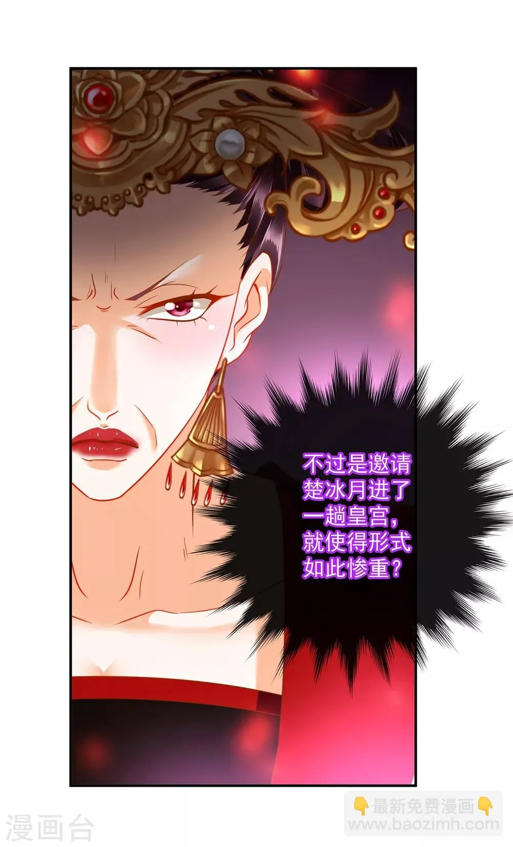 第163话 两个老妖婆的坏水 第12页