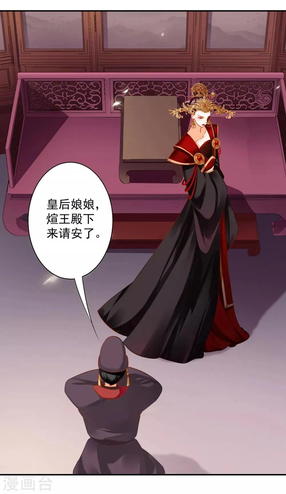 第163话 两个老妖婆的坏水 第20页