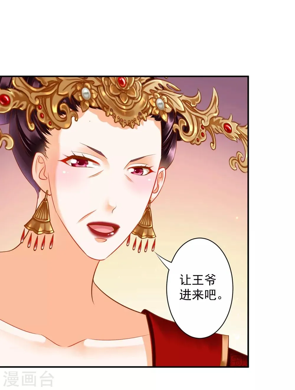 第163话 两个老妖婆的坏水 第21页
