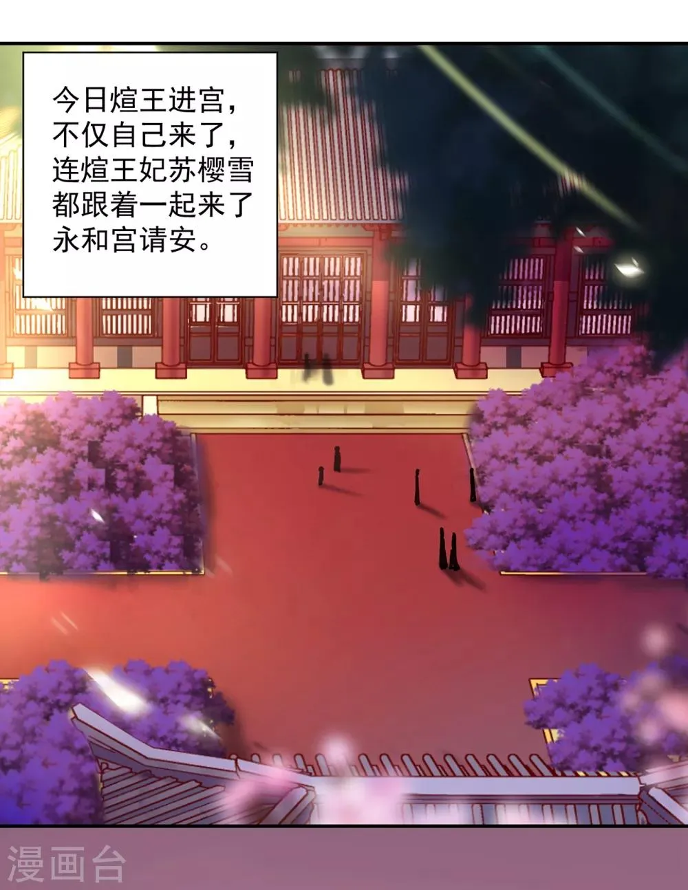 第163话 两个老妖婆的坏水 第22页