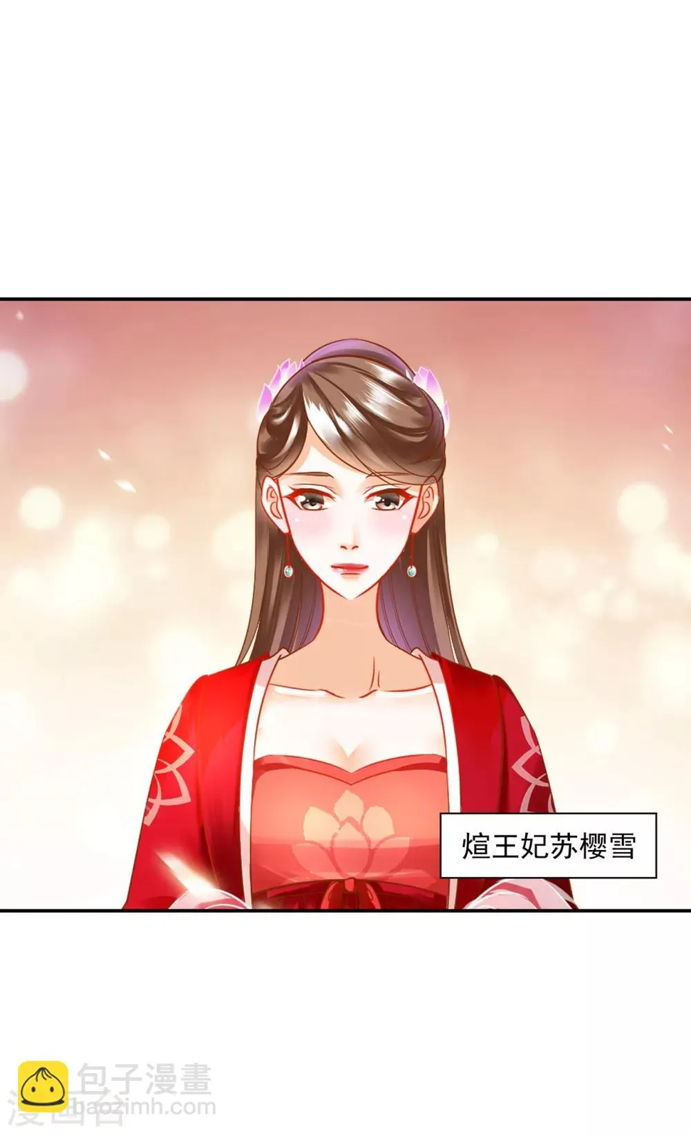 第163话 两个老妖婆的坏水 第24页