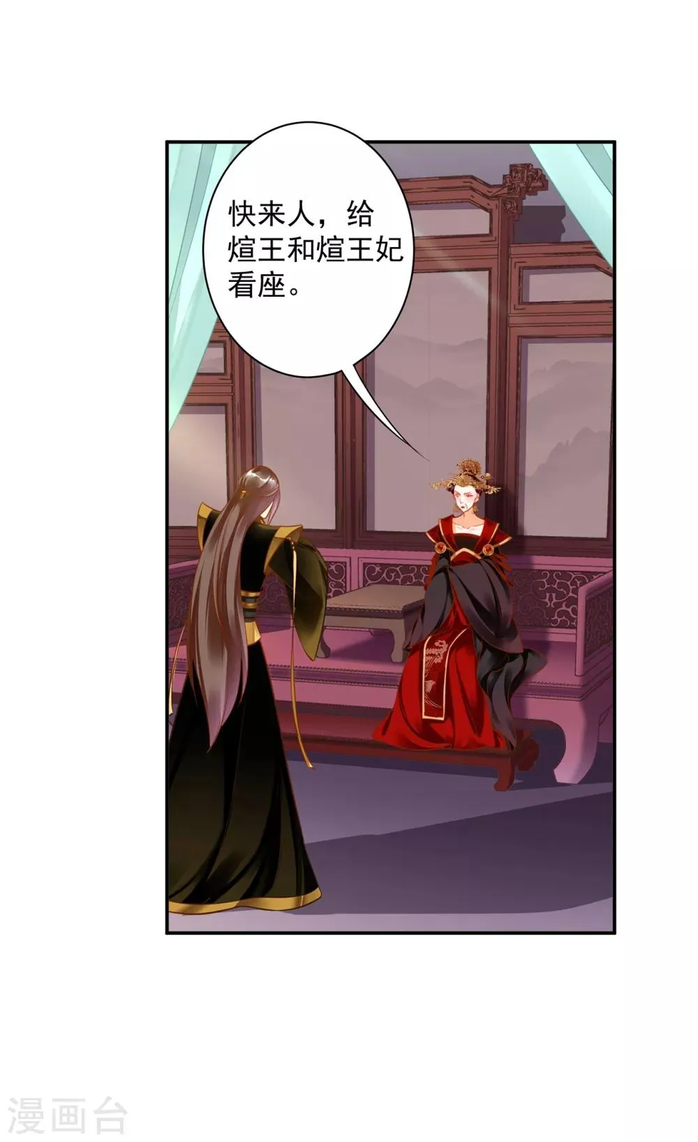 第163话 两个老妖婆的坏水 第27页