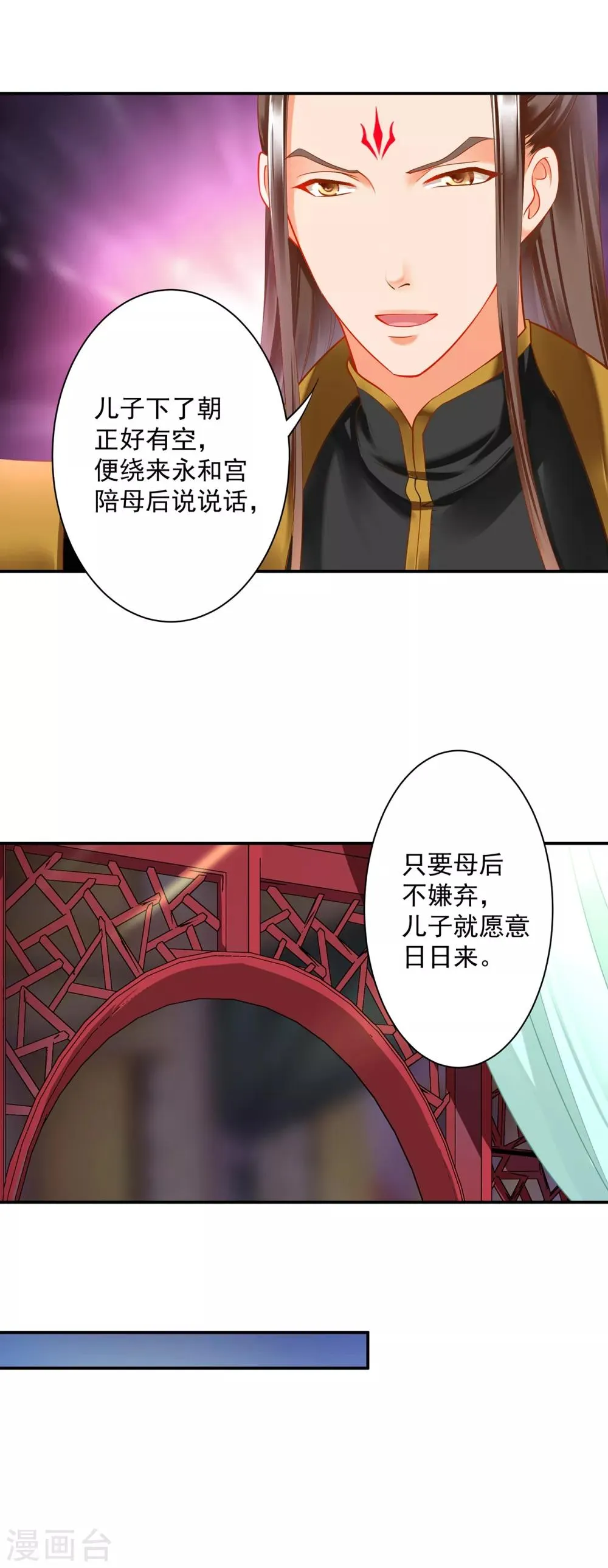 第164话 算计 第2页