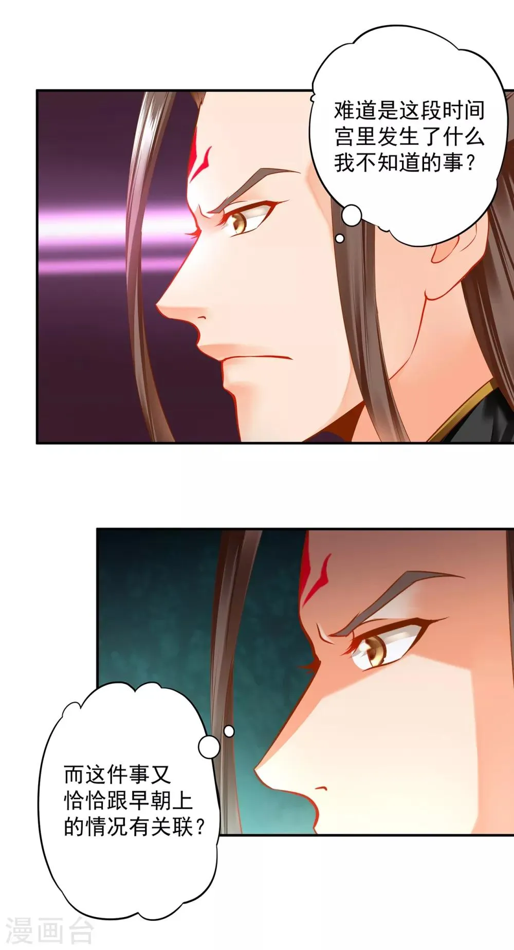 第164话 算计 第5页