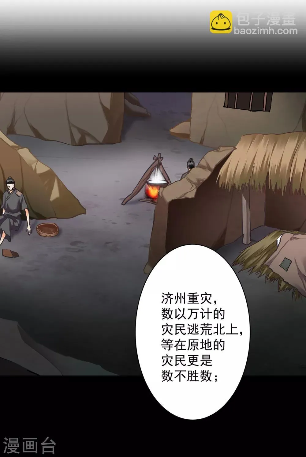 第164话 算计 第7页