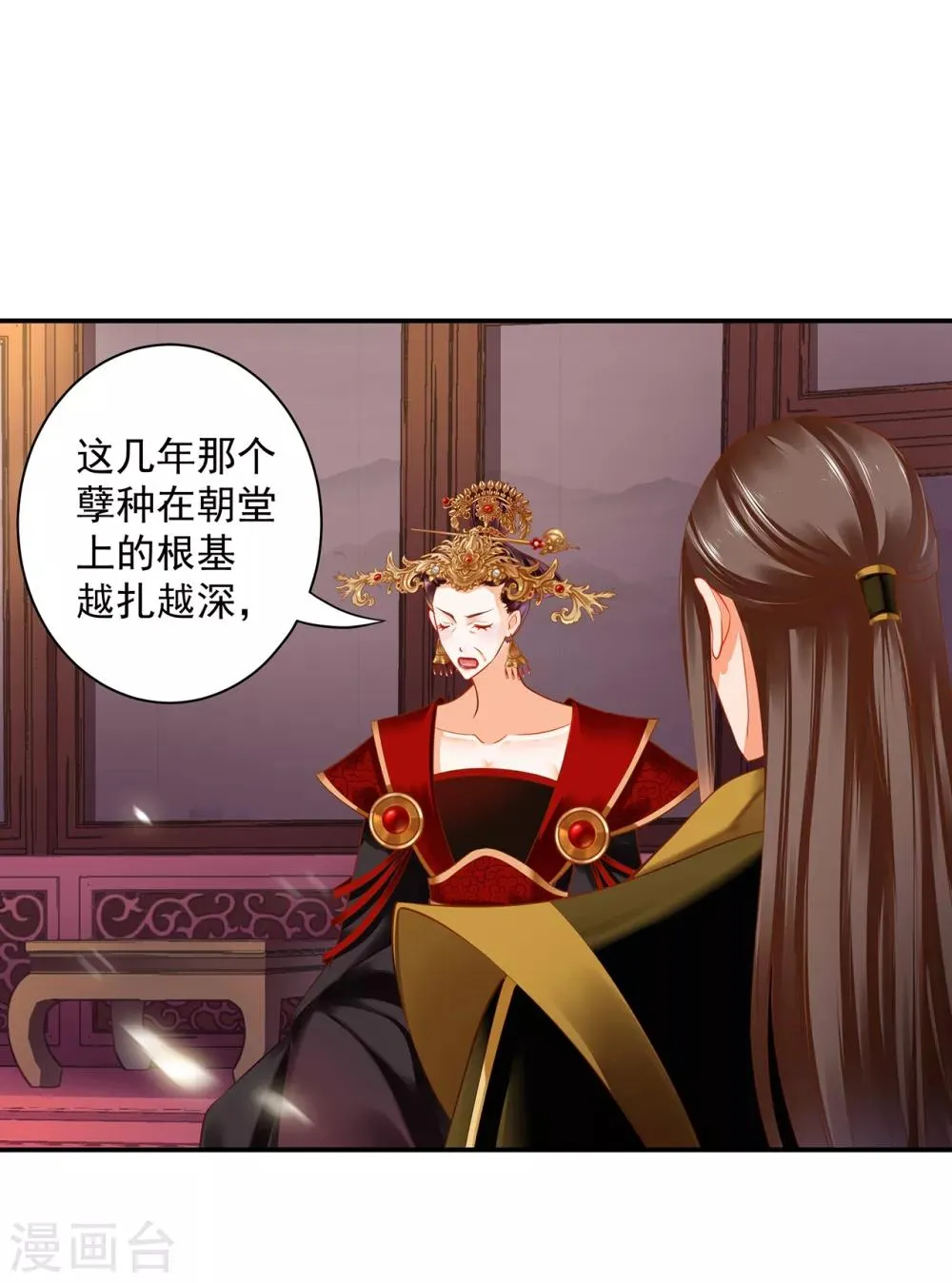 第164话 算计 第10页