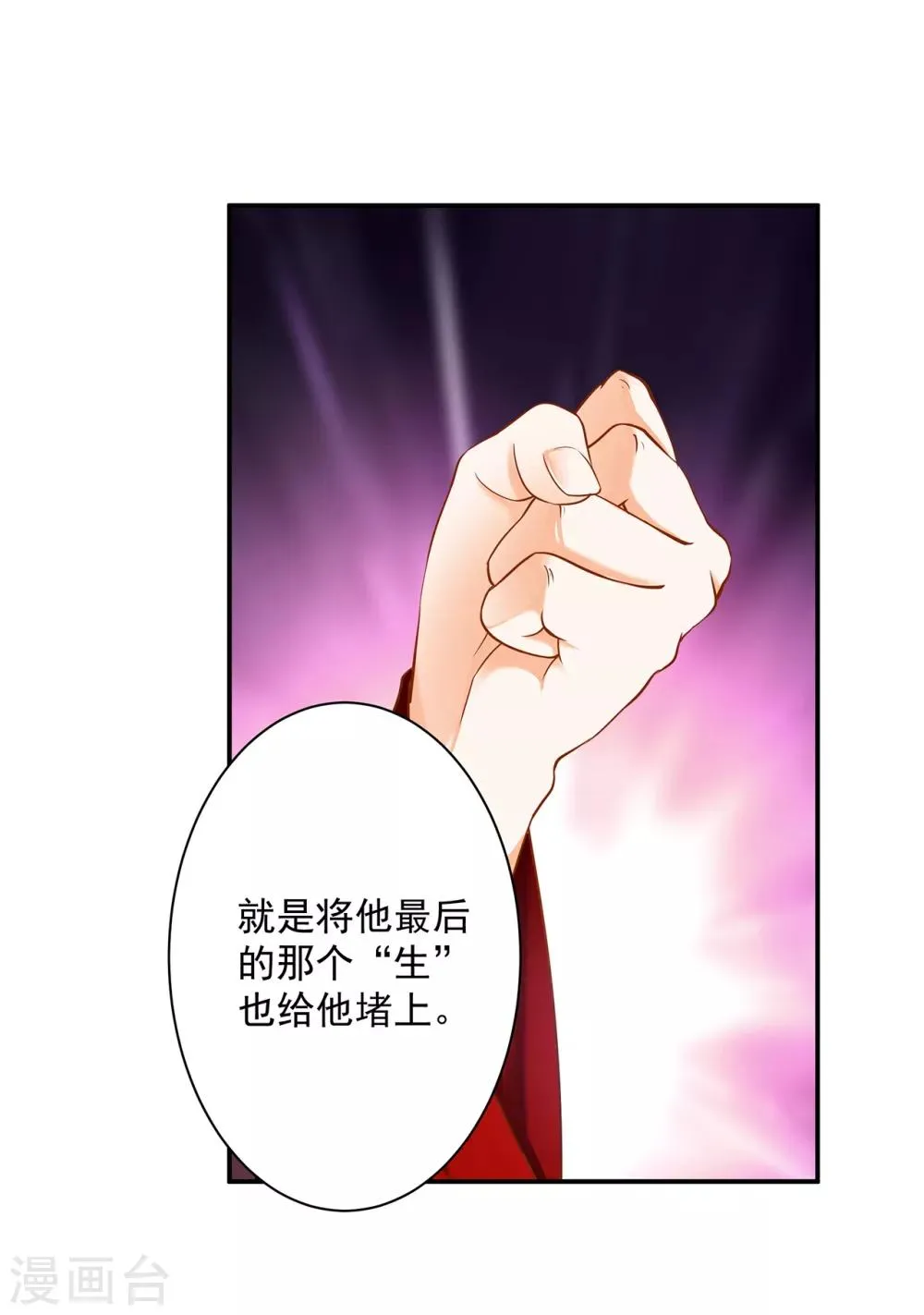 第164话 算计 第13页