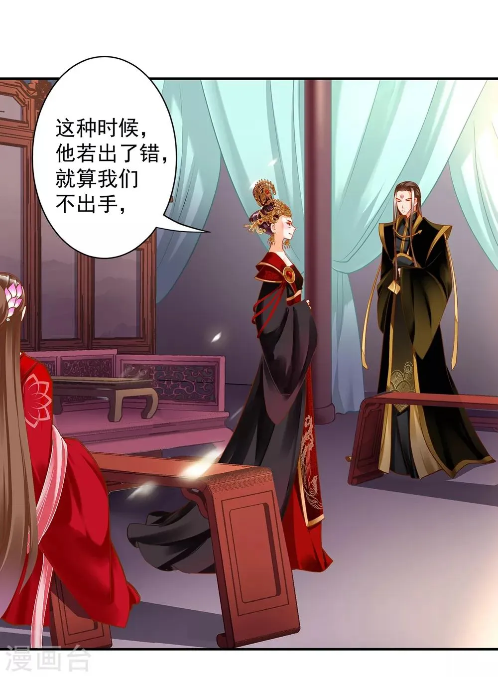 第164话 算计 第14页