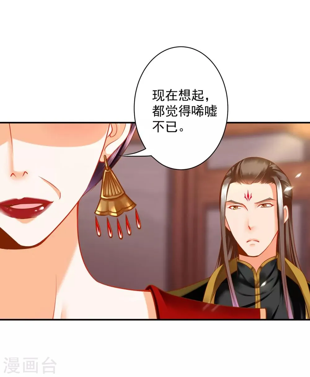 第164话 算计 第17页