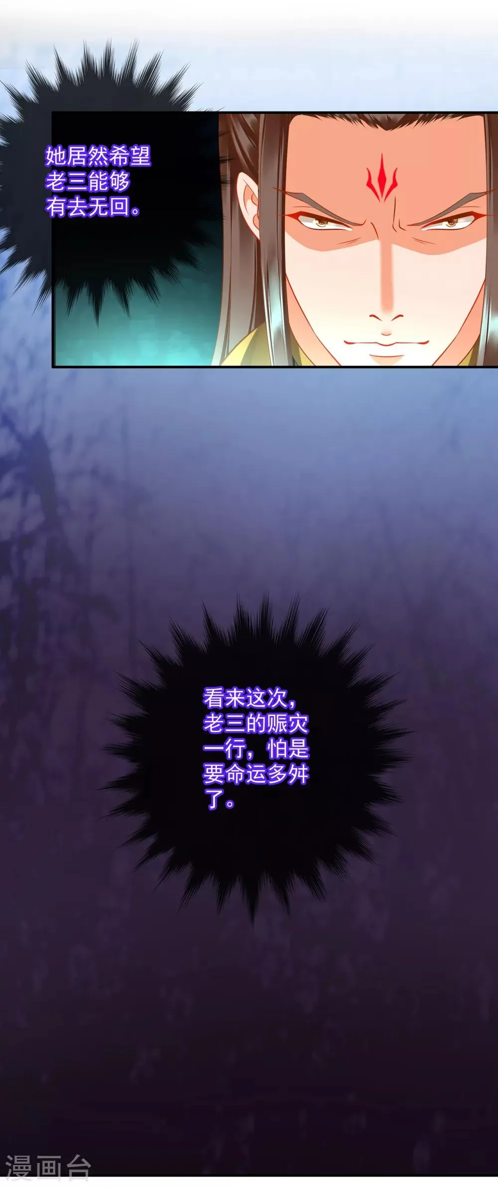 第164话 算计 第18页