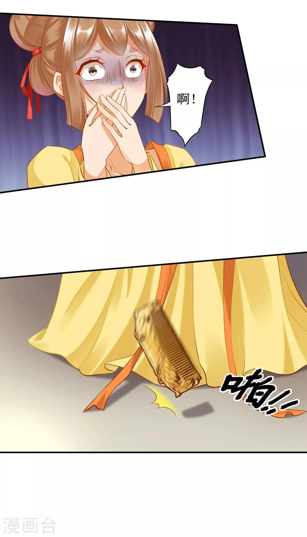 第164话 算计 第21页