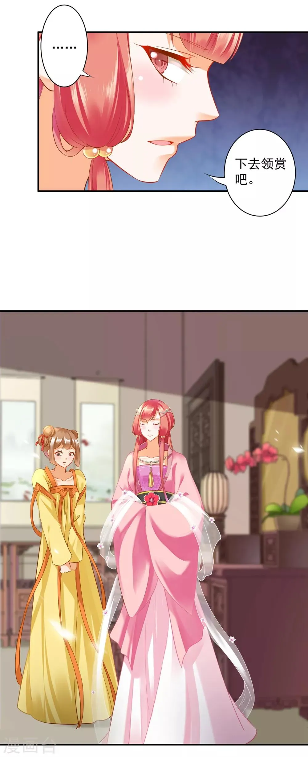 第164话 算计 第22页