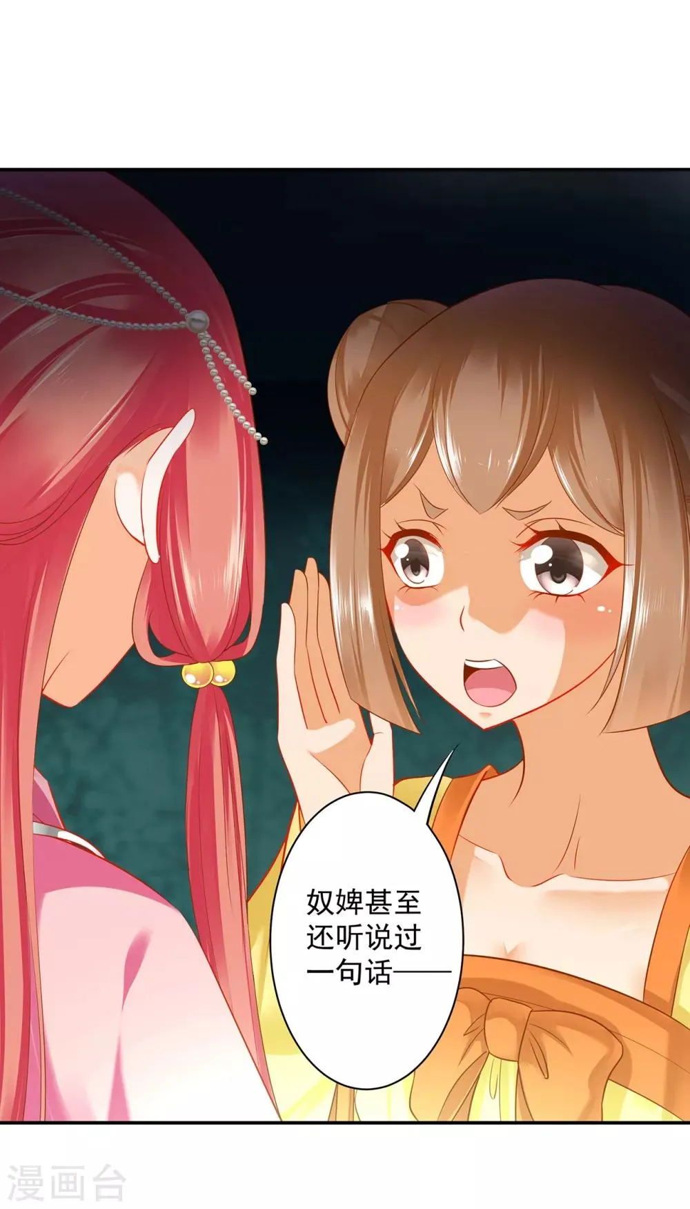 第164话 算计 第26页
