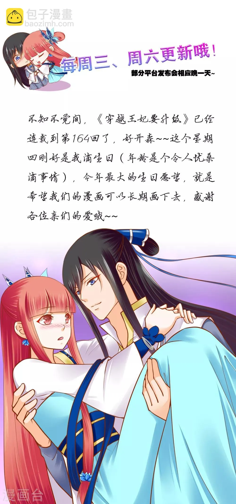 第164话 算计 第27页