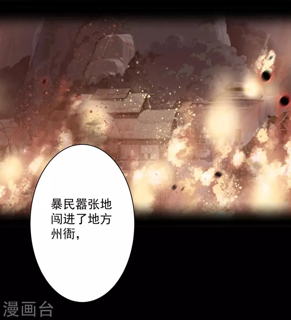 第165话 赵恒来府 第8页