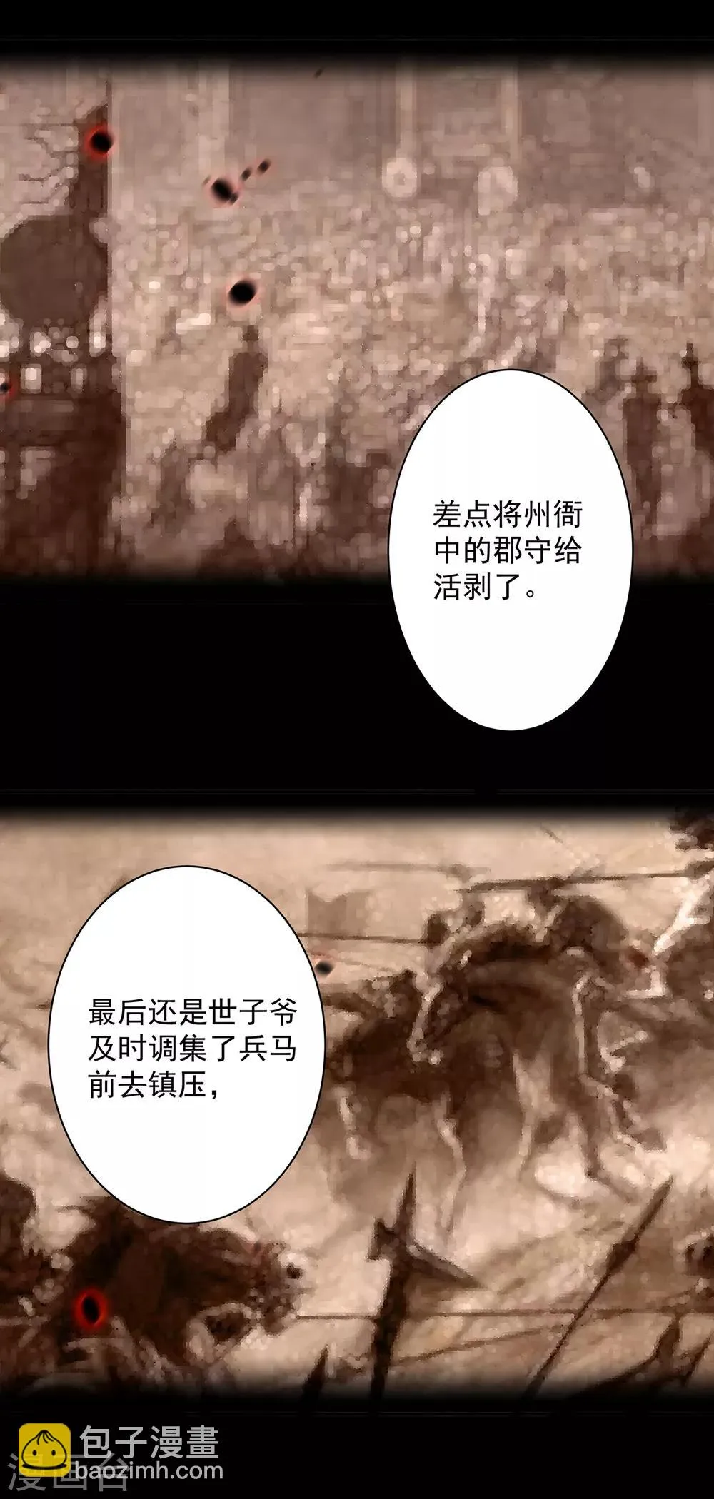 第165话 赵恒来府 第9页