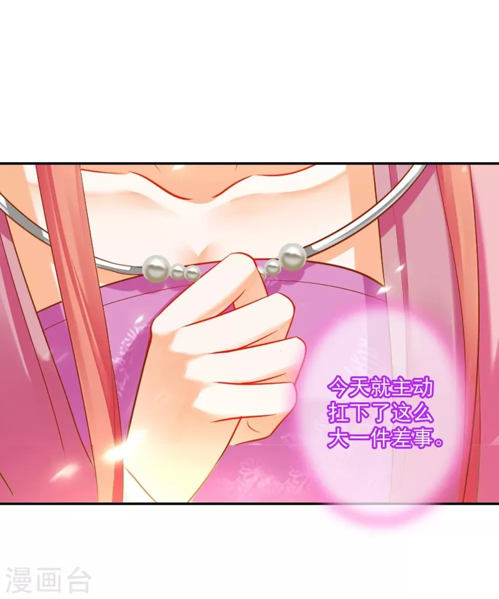 第165话 赵恒来府 第12页