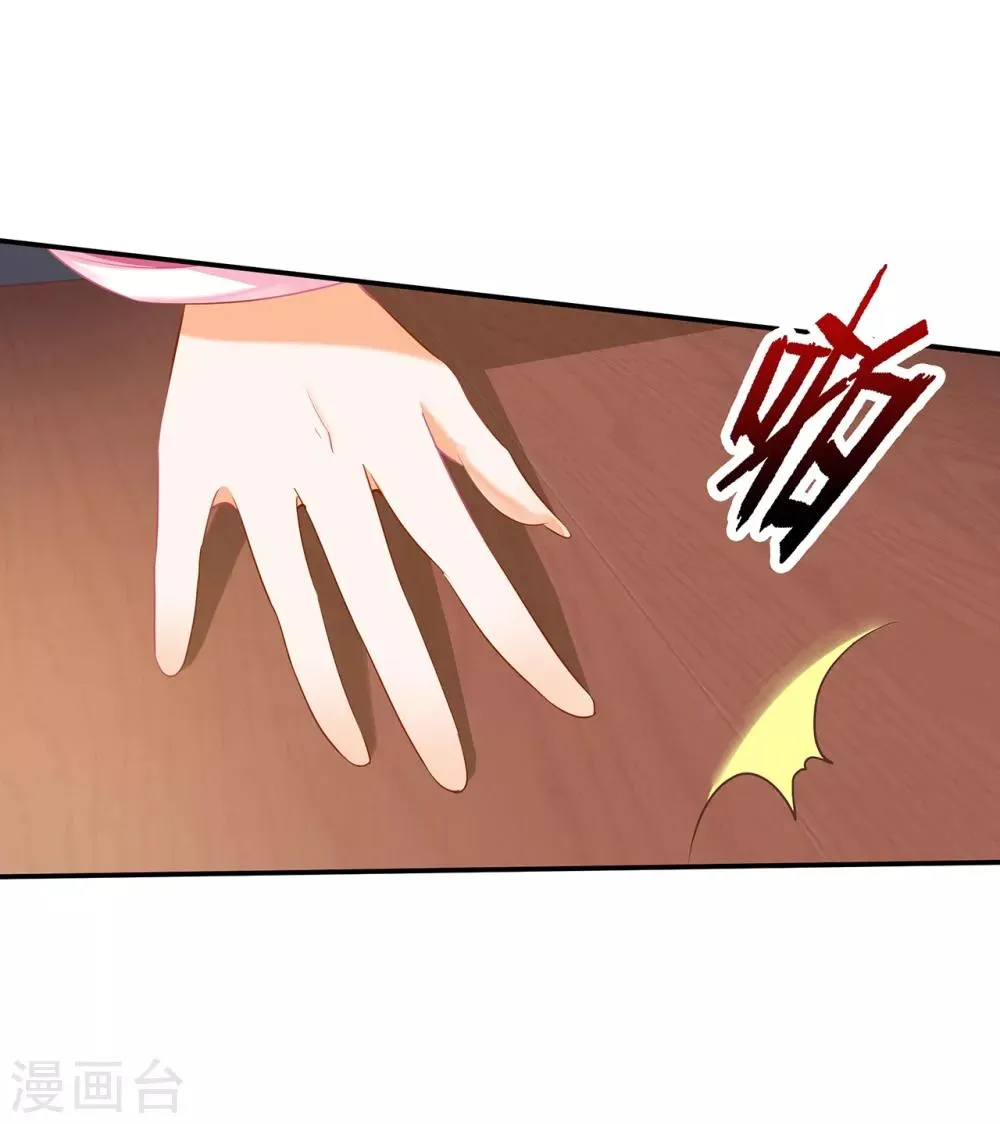 第165话 赵恒来府 第15页