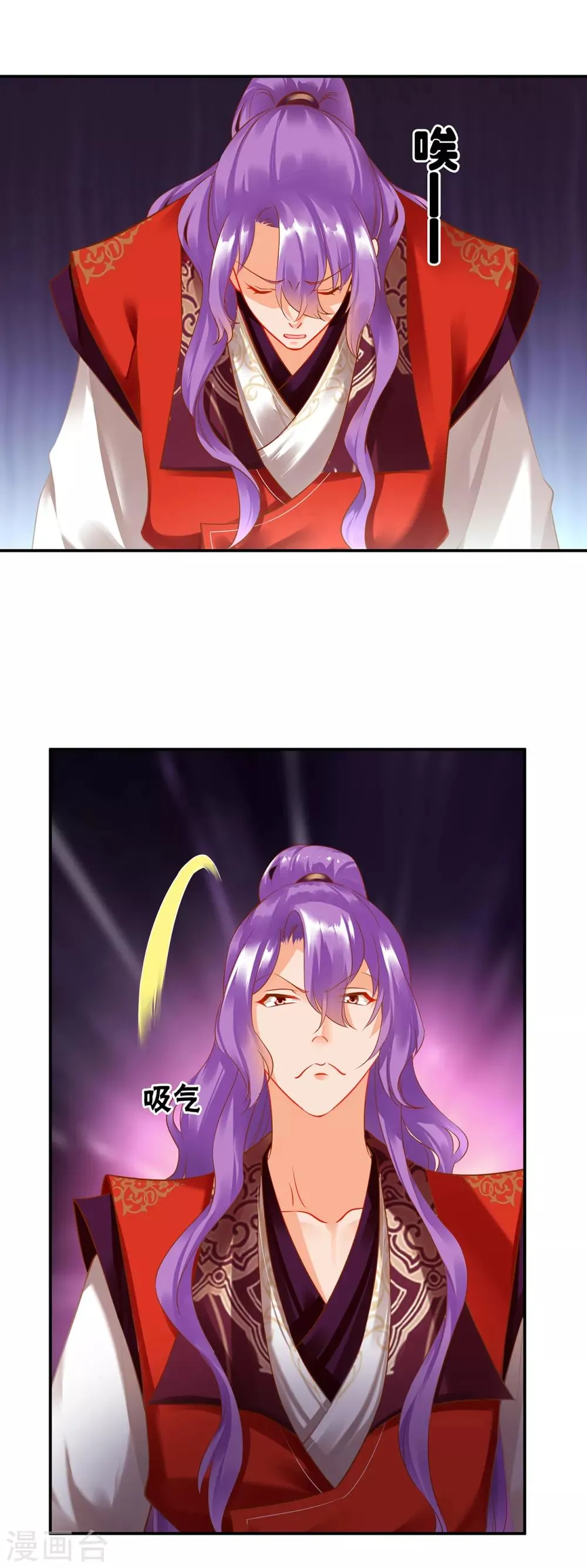 第166话 小丫鬟作死与虎谋皮 第3页