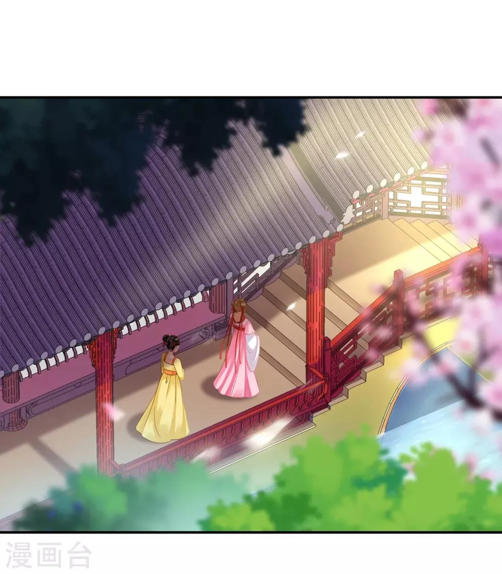 第166话 小丫鬟作死与虎谋皮 第9页