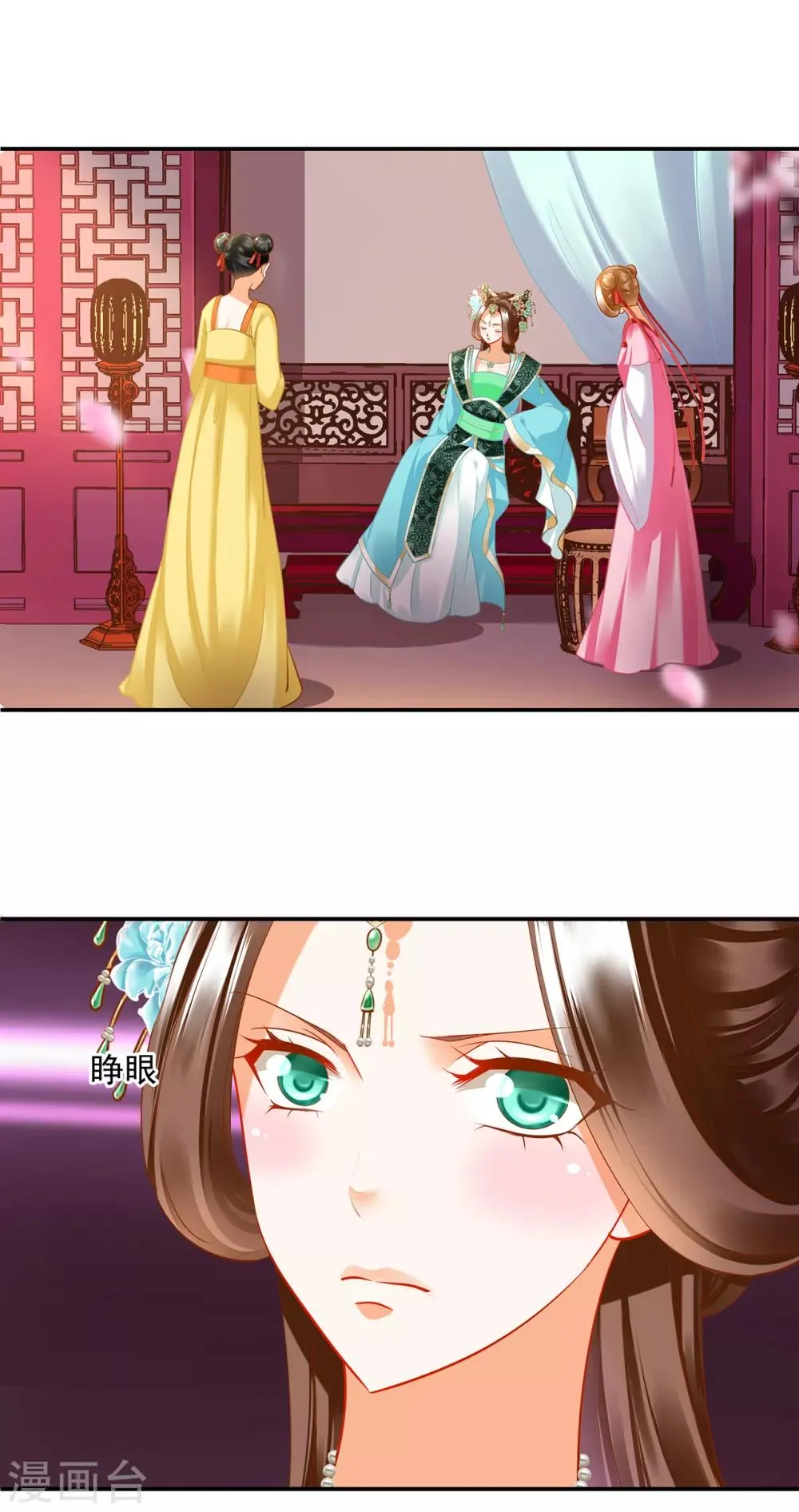 第166话 小丫鬟作死与虎谋皮 第14页