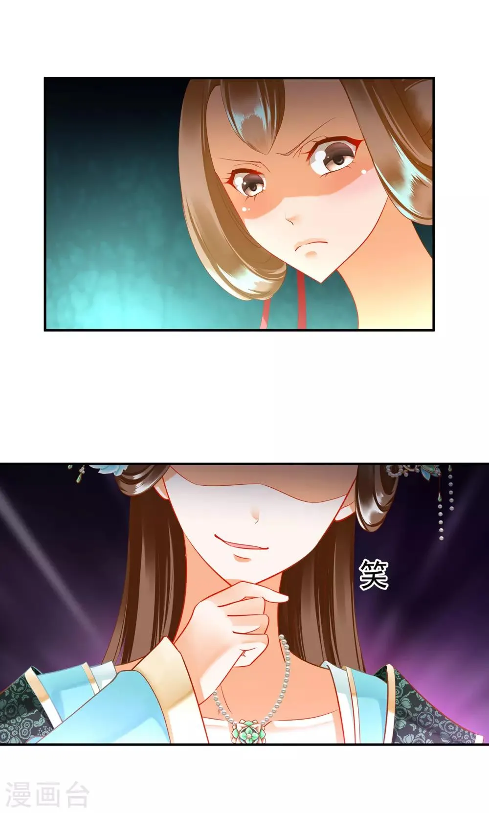 第167话 背主之奴 第2页